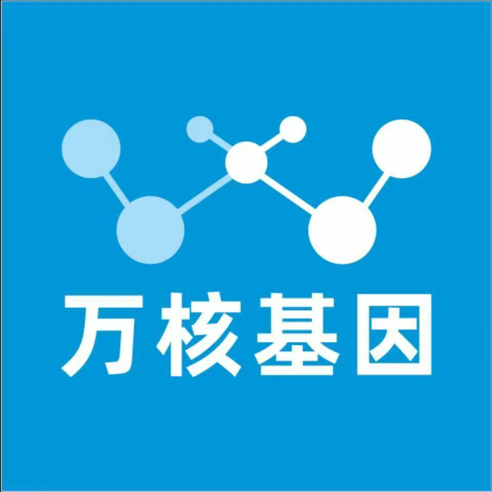 乌鲁木齐水磨沟万核DNA检测咨询中心